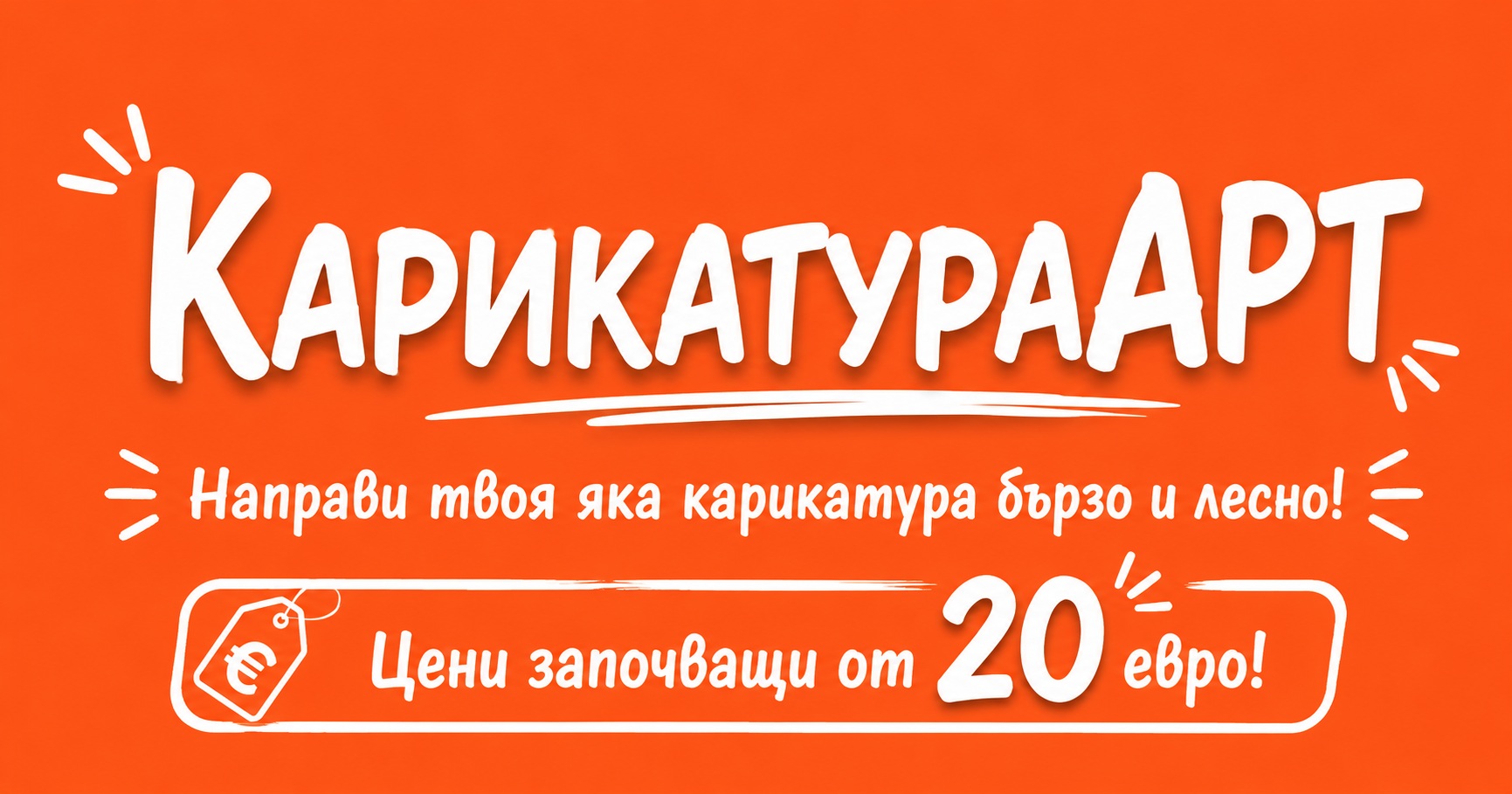 КарикатуриАРТ