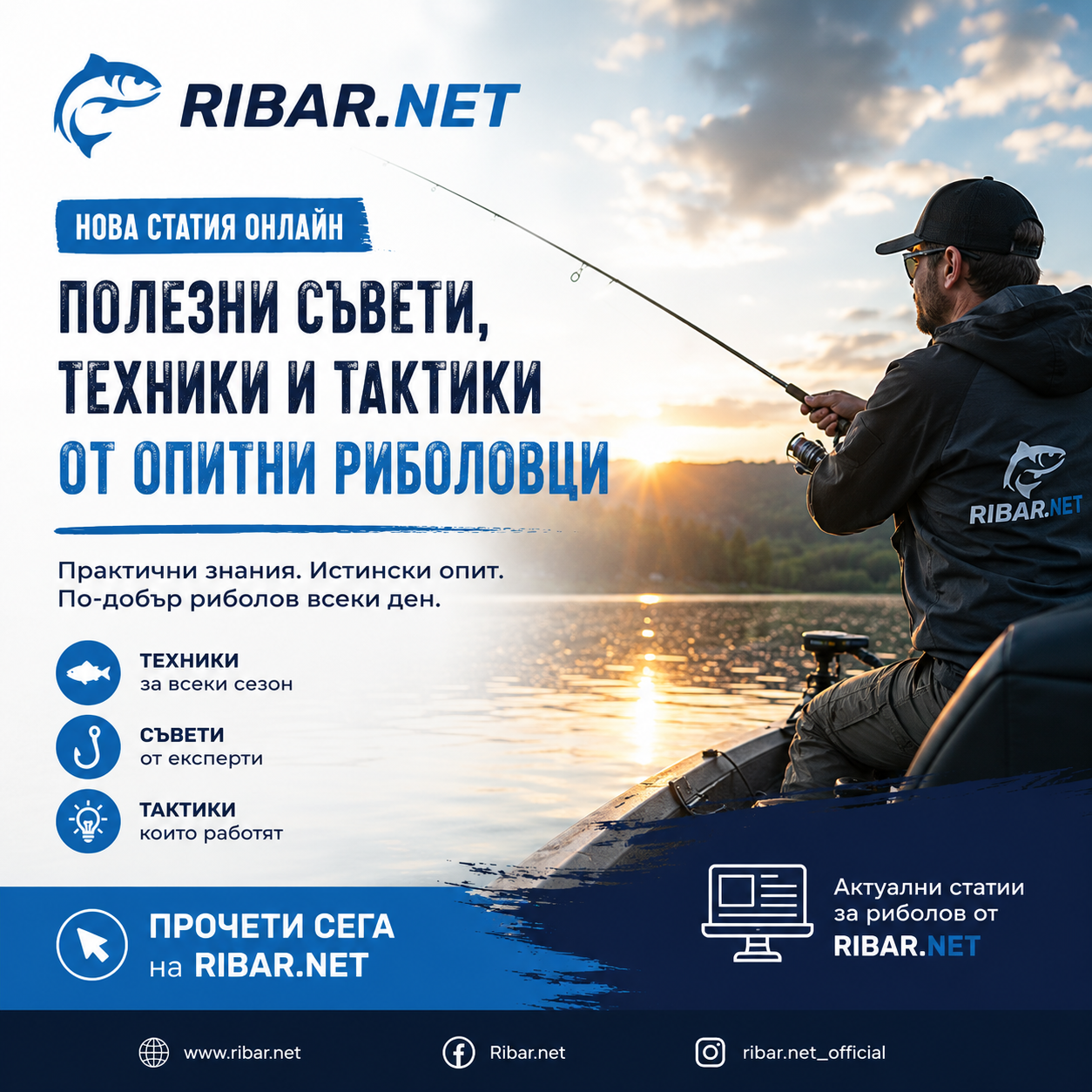 Ribar.net — Водещият Риболовен Портал в България с Техники, Съвети и Галерия за Всеки Риболовец